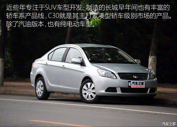 长城汽车 长城C30 2010款 1.5L 手动舒适型 长城汽车 长城C30 2010款 1.5L 手动舒适型