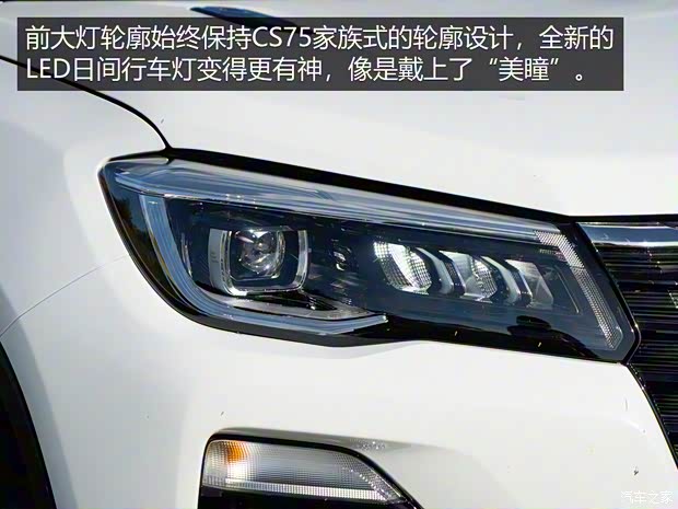 長安汽車 長安CS75 2022款 藍(lán)鯨版 基本型