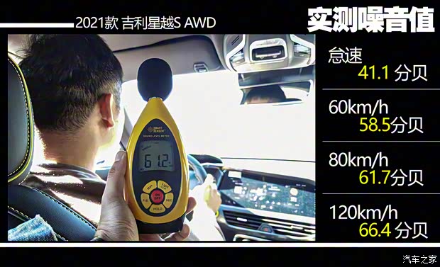 吉利汽车 星越S 2021款 2.0TD 自动四驱幻影版 吉利汽车 星越S 2021款 2.0TD 自动四驱幻影版