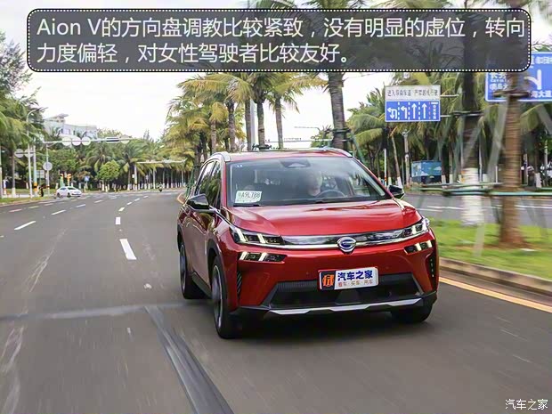 廣汽新能源 Aion V(埃安V) 2020款 80 超長續(xù)航版