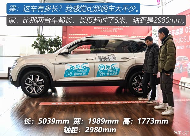 上汽大众 途昂 2020款 380TSI 四驱豪华版 国VI