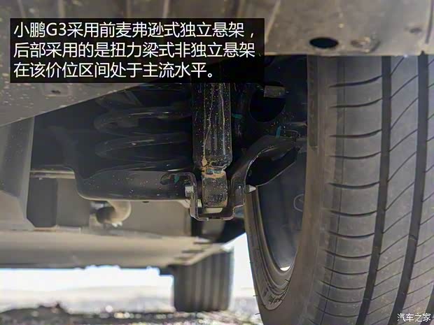 小鹏汽车 小鹏汽车G3 2018款 尊享版