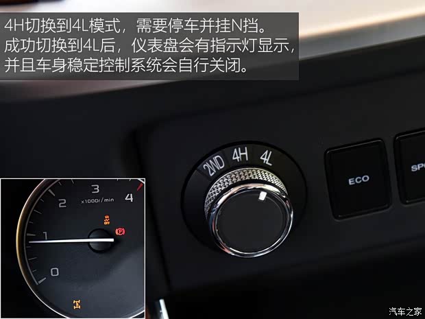 郑州日产 锐骐6 2020款 2.3T自动四驱柴油旗舰型国VI M9T