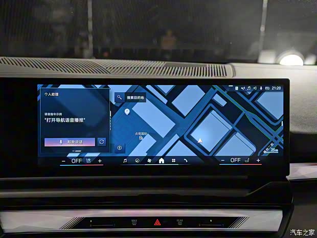 華晨寶馬 寶馬5系 2024款 530Li M運(yùn)動套裝