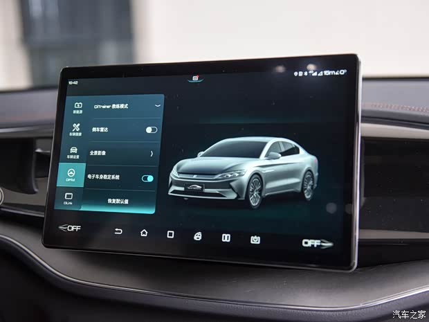 比亚迪 秦PLUS 2021款 DM 基本型