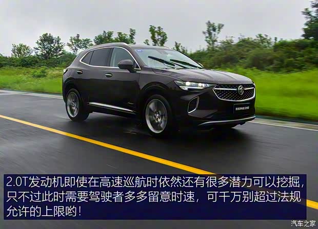 上汽通用别克 昂科威S 2020款 四驱艾维亚