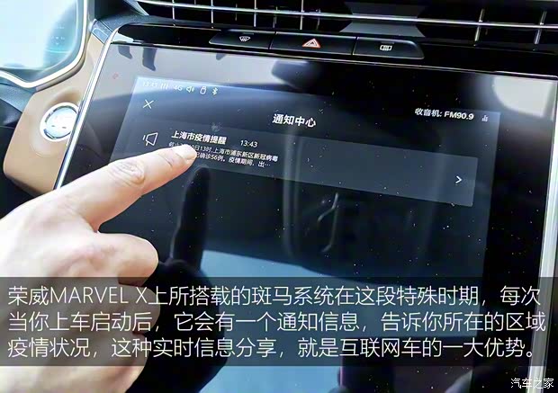 上汽集团 荣威MARVEL X 2018款 后驱版 上汽集团 荣威MARVEL X 2018款 后驱版