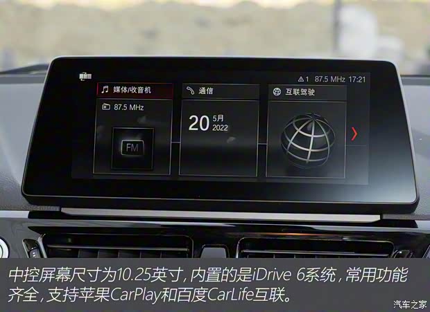 華晨寶馬 寶馬1系 2022款 120i M運動版 華晨寶馬 寶馬1系 2022款 120i M運動版