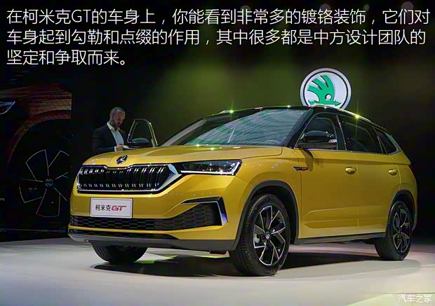 上汽斯柯達 柯米克 2020款 GT TSI230 DSG旗艦版