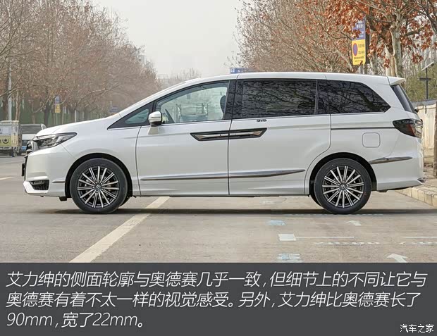 東風(fēng)本田 艾力紳 2022款 2.0L e:HEV 經(jīng)典版