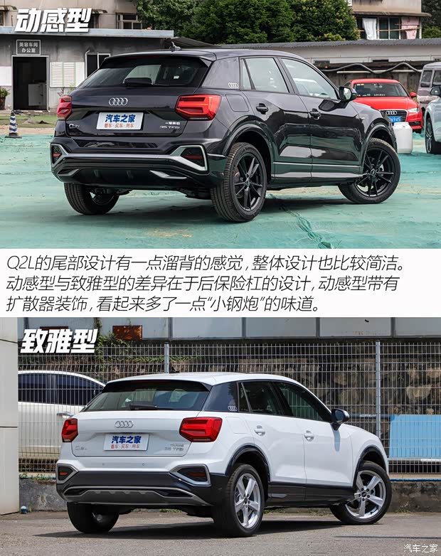 一汽-大众奥迪 奥迪Q2L 2022款 35 TFSI 进取动感型
