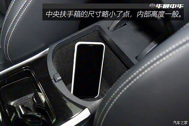 华晨中华 中华V7 2019款 运动款 300T 自动旗舰型 华晨中华 中华V7 2019款 运动款 300T 自动旗舰型