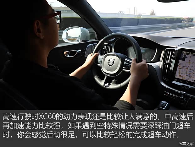 沃尔沃亚太 沃尔沃XC60 2018款 T5 四驱智雅运动版 沃尔沃亚太 沃尔沃XC60 2018款 T5 四驱智雅运动版