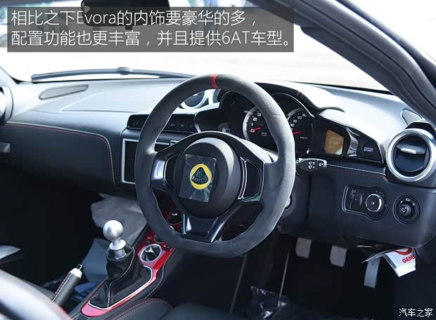 路特斯 Evora 2016款 Sport 410 路特斯 Evora 2016款 Sport 410