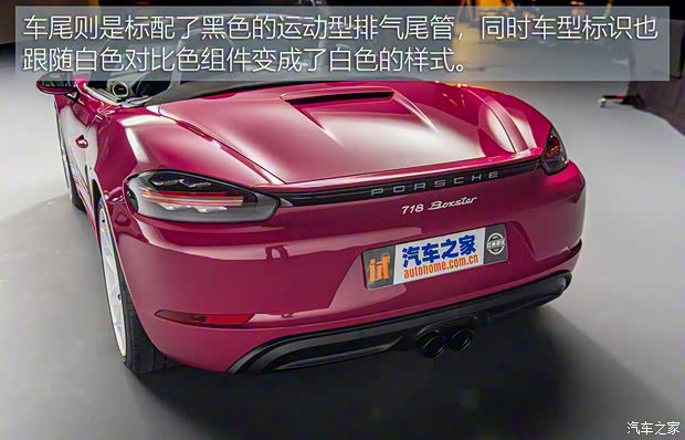 保时捷 保时捷718 2023款 Boxster Style Edition 欧洲版