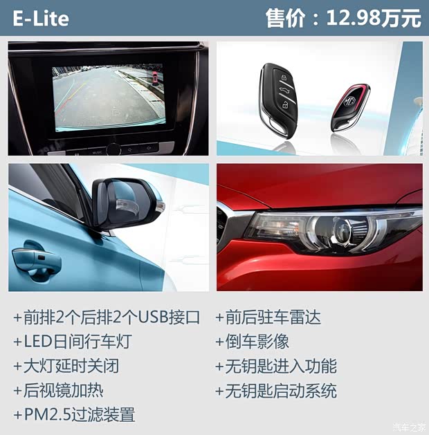 上汽集團(tuán) 名爵EZS純電動(dòng) 2019款 E-Lite版