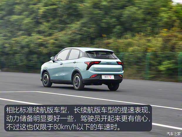合眾汽車 哪吒V 2021款 標(biāo)準(zhǔn)續(xù)航娛樂版