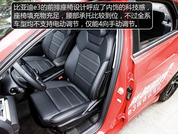 比亞迪 比亞迪e3 2020款 高續(xù)航版 耀·豪華型 比亞迪 比亞迪e3 2020款 高續(xù)航版 耀·豪華型