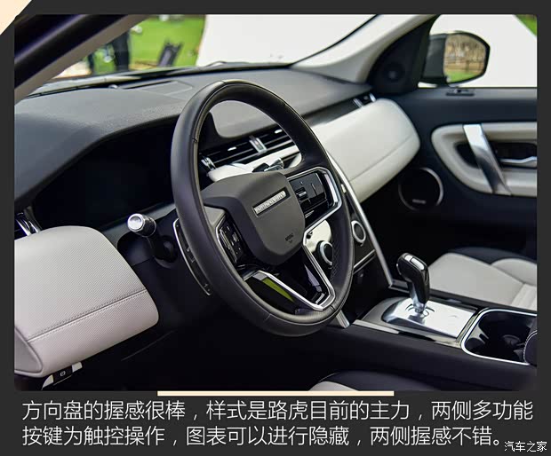 奇瑞捷豹路虎 发现运动版 2022款 改款 249PS 大都会版 5座