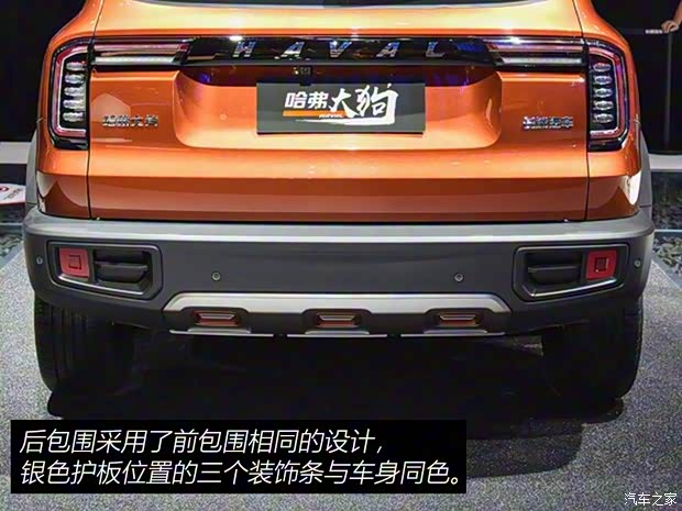 長(zhǎng)城汽車 哈弗大狗 2020款 基本型