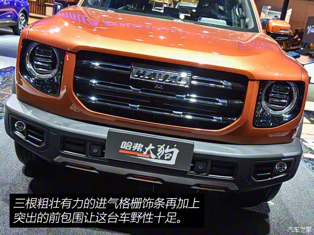 長(zhǎng)城汽車 哈弗大狗 2020款 基本型