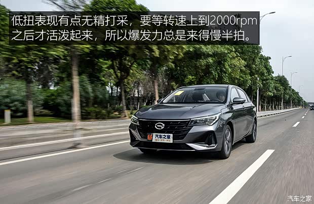 广汽乘用车 传祺GA4 2021款 PLUS 235T 自动尊贵版