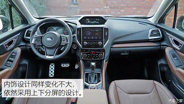 斯巴魯 森林人 2019款 2.0i 智擎旗艦版EyeSight