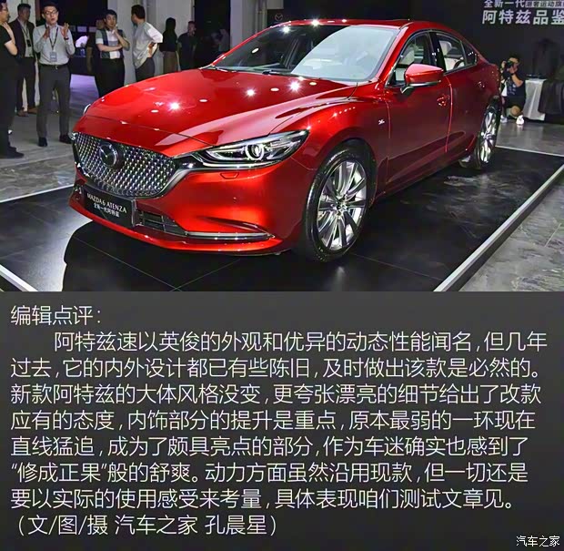 一汽馬自達(dá) 阿特茲 2018款 2.5L 藍(lán)天至尊版 國(guó)V