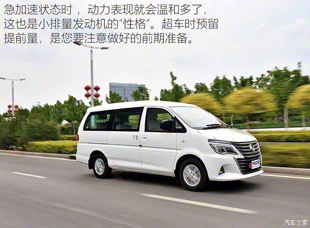 東風(fēng)風(fēng)行 菱智 2020款 M5L 1.6L 7座豪華型