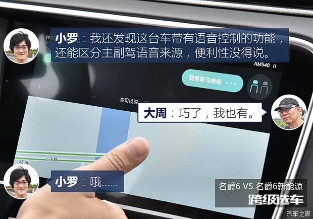 上汽集团 名爵6 2017款 20T 自动Trophy超级运动互联网版