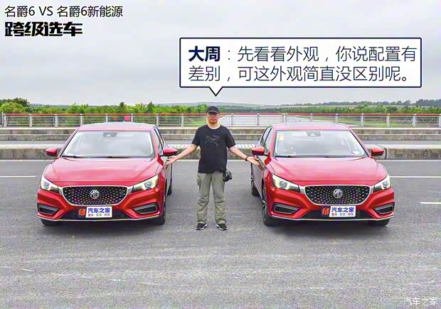 上汽集團(tuán) 名爵6 2017款 20T 自動(dòng)Trophy超級(jí)運(yùn)動(dòng)互聯(lián)網(wǎng)版