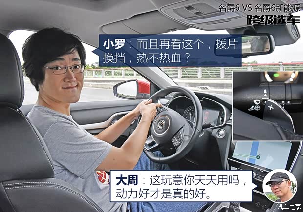 上汽集团 名爵6 2017款 20T 自动Trophy超级运动互联网版