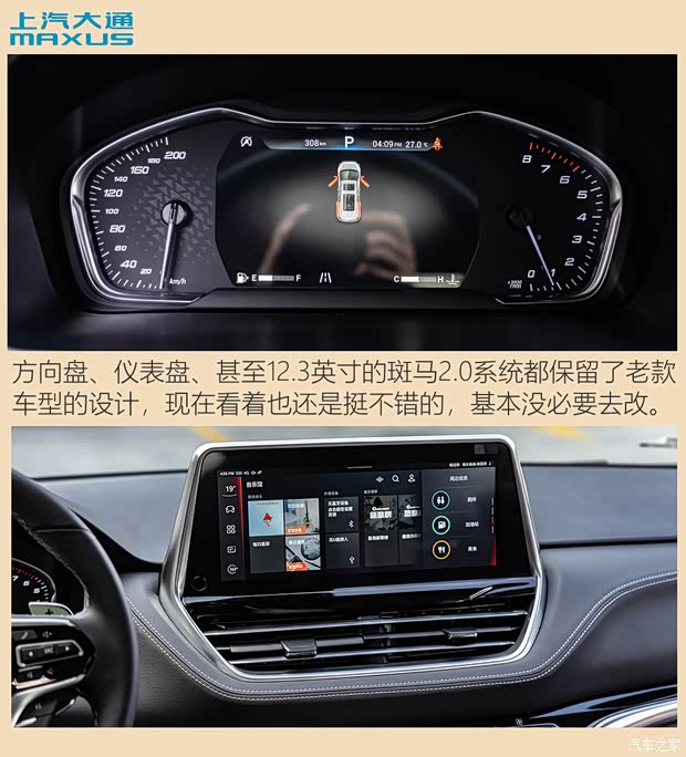 上汽大通 上汽大通MAXUS G20 2021款 PLUS 2.0T 汽油自動(dòng)旗艦版