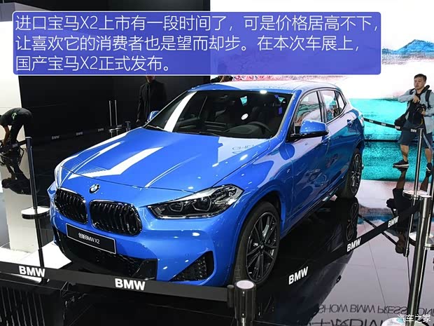 华晨宝马 宝马X2 2019款 基本型