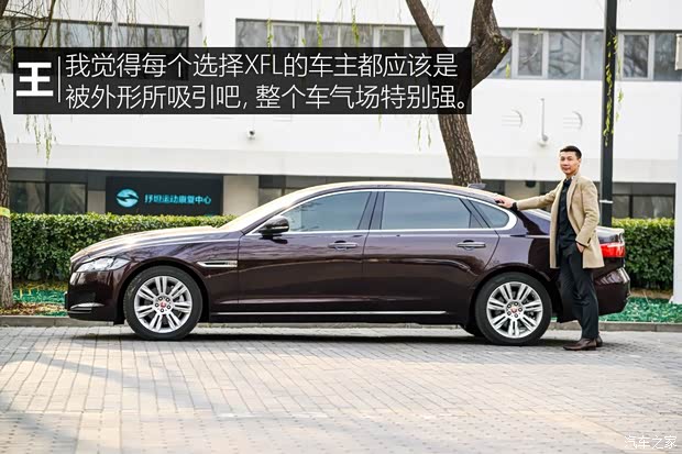 奇瑞捷豹路虎 捷豹XFL 2017款 XFL 2.0T 240PS 奢华版