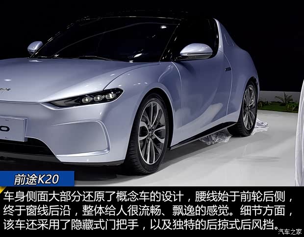 前途汽车 前途K20 2019款 基本型
