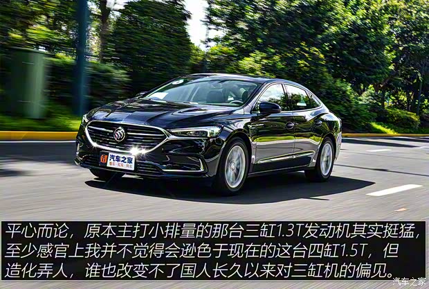 上汽通用别克 君越 2021款 552T 豪华型