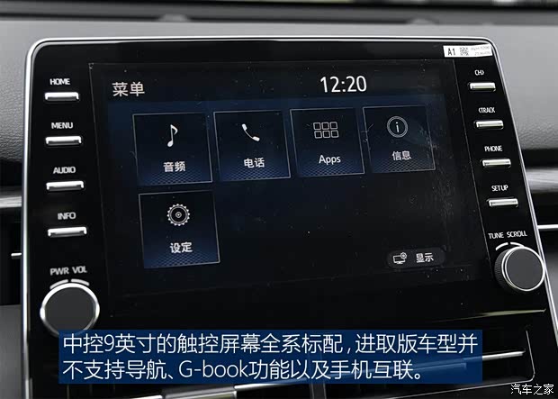 一汽丰田 亚洲龙 2019款 2.5L 进取版 国VI