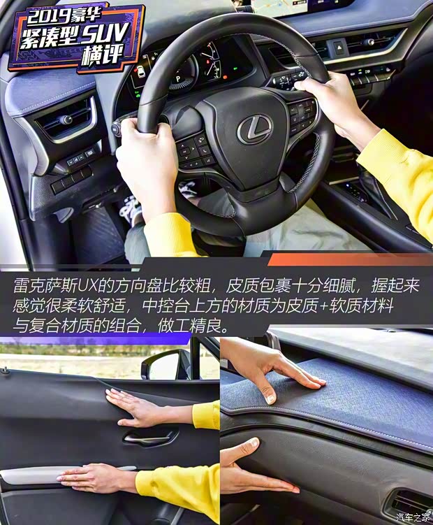 雷克萨斯 雷克萨斯UX 2020款 260h 探·享版