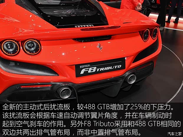 法拉利 F8 Tributo 2019款 基本型