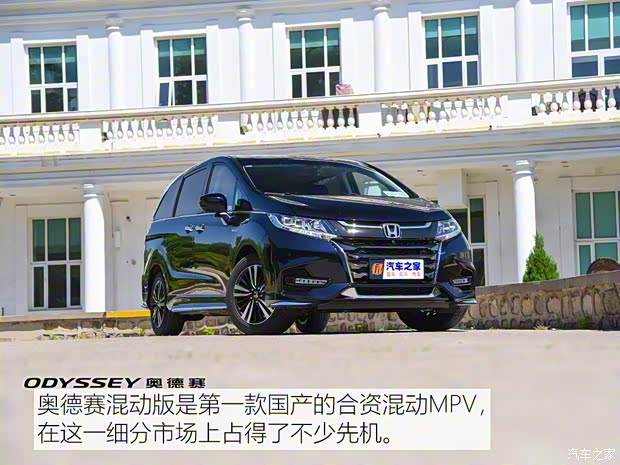 广汽本田 奥德赛 2019款 2.0L 锐·至臻版 广汽本田 奥德赛 2019款 2.0L 锐·至臻版
