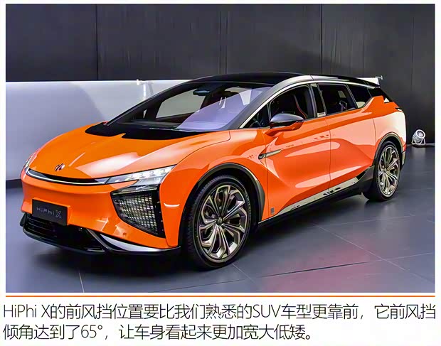 華人運通 高合HiPhi X 2021款 創(chuàng)始版6座