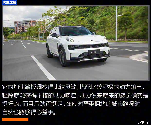 领克 领克01 2022款 1.5TD EM-F 晨曦