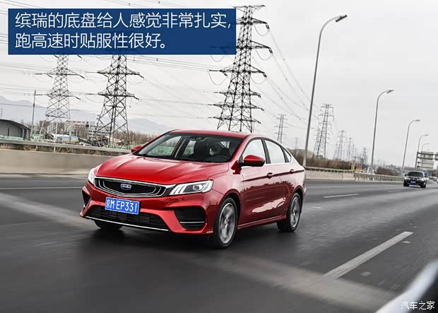 吉利汽车 缤瑞 2018款 200T DCT缤耀版