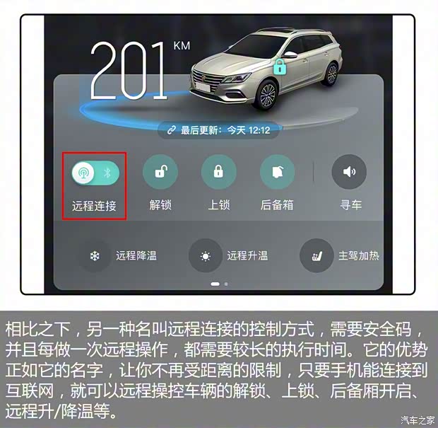 上汽集团 荣威Ei5 2018款 互联网旗舰版 上汽集团 荣威Ei5 2018款 互联网旗舰版