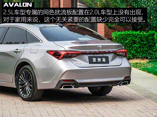 一汽豐田 亞洲龍 2019款 2.0L XLE尊貴版