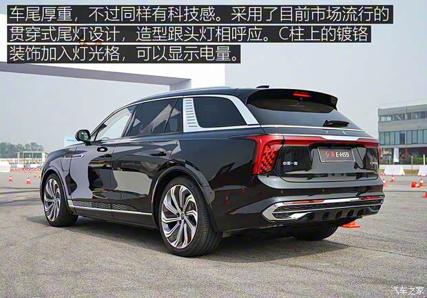 一汽紅旗 紅旗E-HS9 2021款 高配版