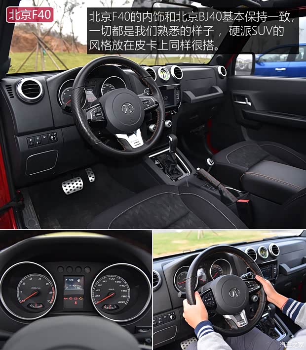 北京越野 北京F40 2019款 2.3T 自动魔方版