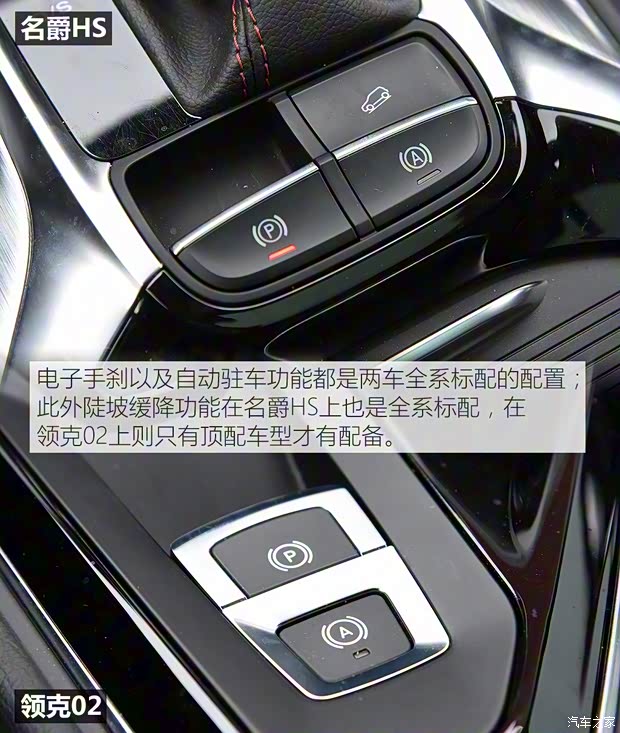 上汽集团 名爵HS 2018款 20T 自动两驱荷尔蒙激情版 上汽集团 名爵HS 2018款 20T 自动两驱荷尔蒙激情版