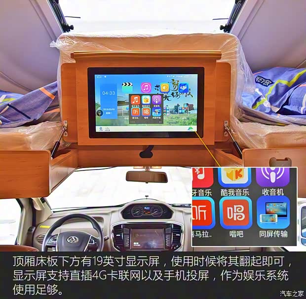 上汽大通 上汽大通V80 2018款 2.5T AMT傲运通长轴高顶6/7/10座